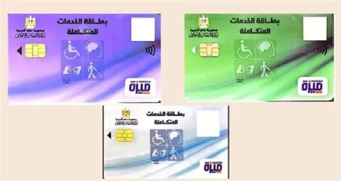 كيفية الحصول على بطاقة الخدمات الشاملة 2025 وأسباب الرفض… رابط التسجيل كيفية الحصول على بطاقة الخدمات الشاملة 2025 وأسباب الرفض… رابط التسجيل