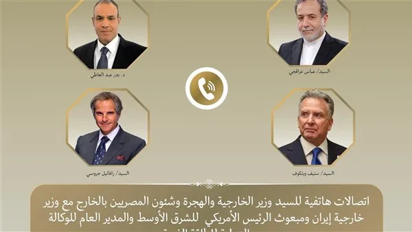 وزير الخارجية يعزز جهوده الدبلوماسية لاحتواء التوترات بناءً على توجيهات رئيس الجمهورية وزير الخارجية يعزز جهوده الدبلوماسية لاحتواء التوترات بناءً على توجيهات رئيس الجمهورية