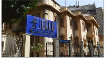 رسوم الدراسة للجامعة المصرية للتعلم الإلكتروني الأهلية لعام 2025-2026