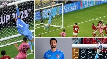 فيفا: براعة الشناوي أمام إنتر ميامي تُعتبر من أبرز لحظات كأس العالم للأندية