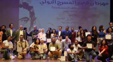 اختتام مهرجان المسرح الدولي الثامن عشر في كلية الآداب بالإسكندرية