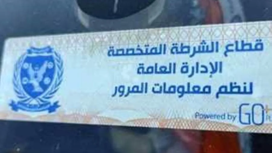 إصدار 787 مخالفة لعدم تثبيت الملصق الإلكتروني وسحب 33 مركبة ودراجة تالفين. إصدار 787 مخالفة لعدم تثبيت الملصق الإلكتروني وسحب 33 مركبة ودراجة تالفين.