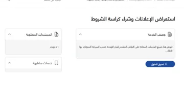 كيفية تنزيل كراسة شروط برنامج سكن لكل المصريين 7 عبر المنصة الرقمية المصرية | صور وفيديو
