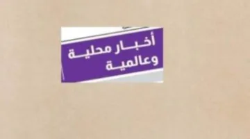 أهم تطورات الساعات الأربع والعشرين الماضية: الوضع الغذائي في مصر مستقر ومطمئن