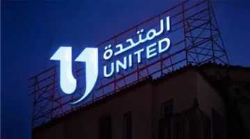 الشركة المتحدة تعلن عن عدم تجديد عقدها مع لميس الحديدي