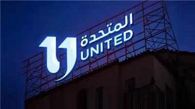 الشركة المتحدة تعلن عن عدم تجديد عقدها مع لميس الحديدي الشركة المتحدة تعلن عن عدم تجديد عقدها مع لميس الحديدي