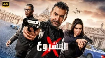 الفيلم X لكريم عبد العزيز يحقق نحو 137 مليون جنيه خلال 56 يوماً