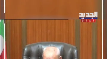 “بري يسأل لبسيلة: هل تقوم باستجوابي أيضًا؟” (فيديو)