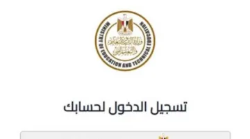 عاجل | رابط نتائج التنسيق للصف الأول الثانوي 2025