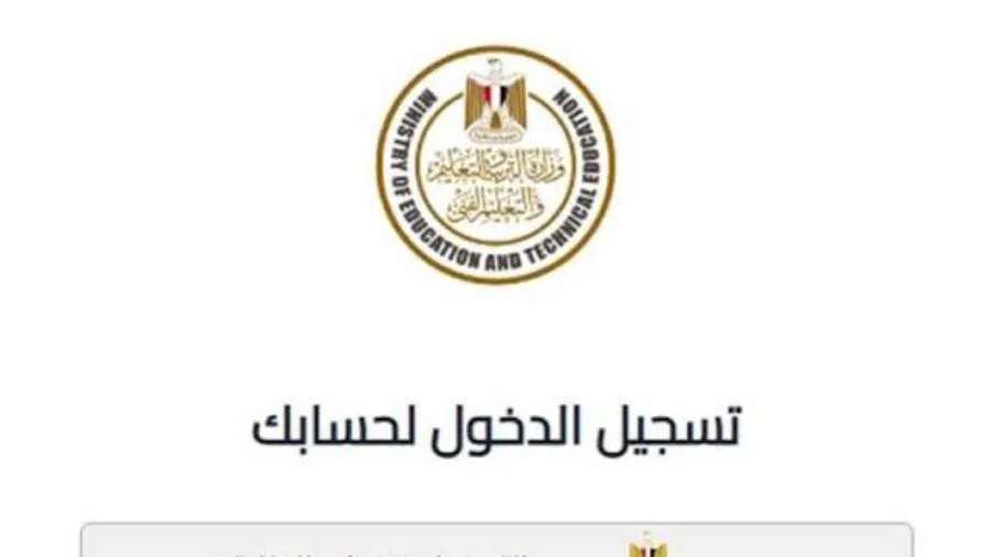 عاجل | رابط نتائج التنسيق للصف الأول الثانوي 2025