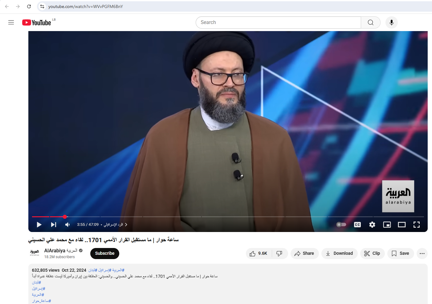 لقطة من الفيديو المنشور في حساب قناة العربية في يوتيوب، في 22 ت1 2024
