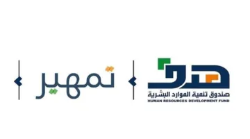 كيفية التسجيل في برنامج تمهير 1446 في السعودية.. ابدأ تجربتك التدريبية اليوم