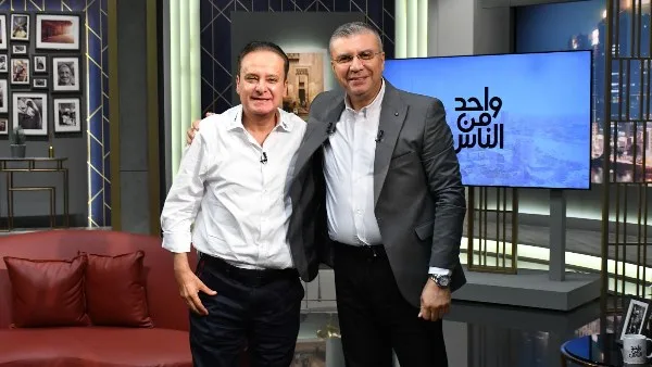 كشف الأسرار والحقائق بعد 21 عامًا: أهم تصريحات يوسف معاطي في برنامج واحد من الناس كشف الأسرار والحقائق بعد 21 عامًا: أهم تصريحات يوسف معاطي في برنامج واحد من الناس