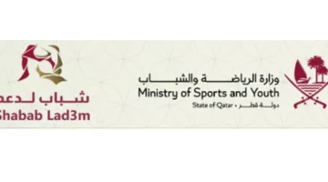 “شباب الدعم”.. منصة رقمية لتعزيز مشاركة الشباب وزيادة تفاعلهم مع شبكة الشباب في قطر.