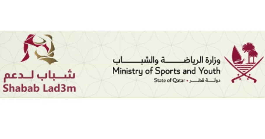 “شباب الدعم”.. منصة رقمية لتعزيز مشاركة الشباب وزيادة تفاعلهم مع شبكة الشباب في قطر. “شباب الدعم”.. منصة رقمية لتعزيز مشاركة الشباب وزيادة تفاعلهم مع شبكة الشباب في قطر.