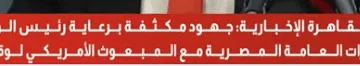 مصادر لـ”القاهرة الإخبارية”: مساعي مكثفة بقيادة رئيس المخابرات ورئيس وزراء قطر وويتكوف للتوصل إلى هدنة في غزة