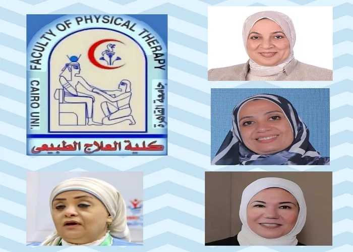 جامعة القاهرة تنظم مؤتمرًا دوليًا حول جودة الحياة والذكاء الاصطناعي في كلية العلاج الطبيعي