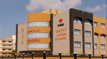 إجراءات التقديم لوظيفة معلم متدرب في المدارس المصرية اليابانية