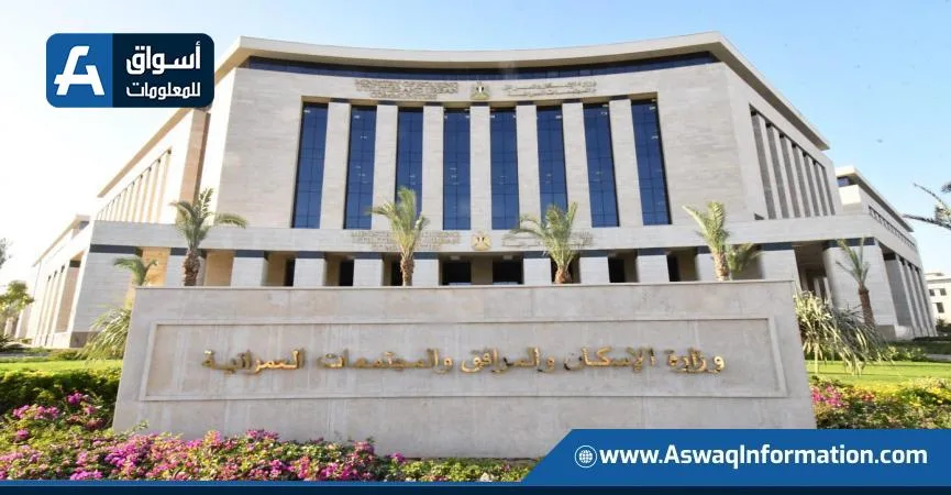 الهيئة العمرانية توافق على تخصيص أراضٍ بالدولار لتنفيذ مشروعات متعددة الهيئة العمرانية توافق على تخصيص أراضٍ بالدولار لتنفيذ مشروعات متعددة