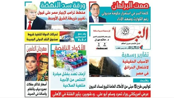النبأ تكشف في العدد الجديد: الدوافع الأساسية وراء حرائق مصر