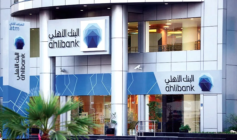 زيادة صافي أرباح البنك الأهلي بنسبة 5.06% في النصف الأول من عام 2025 زيادة صافي أرباح البنك الأهلي بنسبة 5.06% في النصف الأول من عام 2025