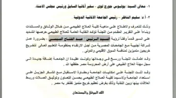 النقابة العامة للعلاج الطبيعي: الجامعة الألمانية الدولية تمثل تعزيزاً كبيراً للمهنة
