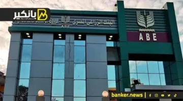 فوائد بطاقة الائتمان من البنك الزراعي المصري: المتطلبات وطريقة التقديم