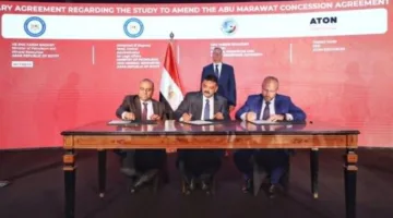 هيئة الثروة المعدنية توافق مع “أتون مايننج” على تعديل اتفاقية أبو مروات