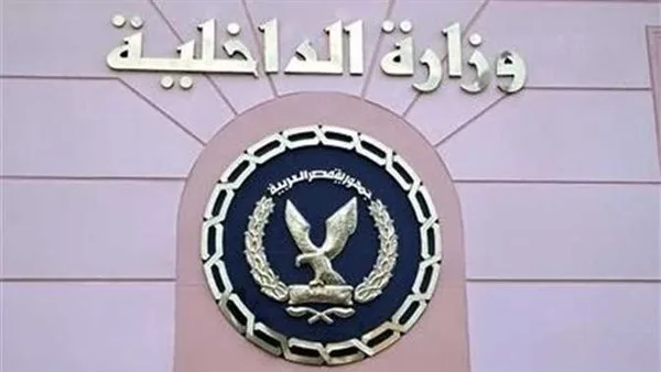 وزارة الداخلية: إحالة ضابطين إلى التحقيق بسبب تصرفات غير ملائمة مع مواطنين في الشرقية