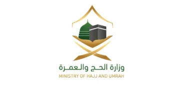 الحج والعمرة: وقف 7 شركات عمرة واستدعاؤها للتحقيق بسبب إسكان معتمرين في أماكن غير مرخصة.