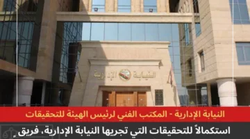 النيابة الإدارية تقوم بالتحقيق في حريق مركز رمسيس