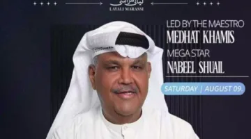 بعد 16 عامًا من الابتعاد.. نبيل شعيل يحيي حفلاته في مصر ضمن «ليالي مراسي»