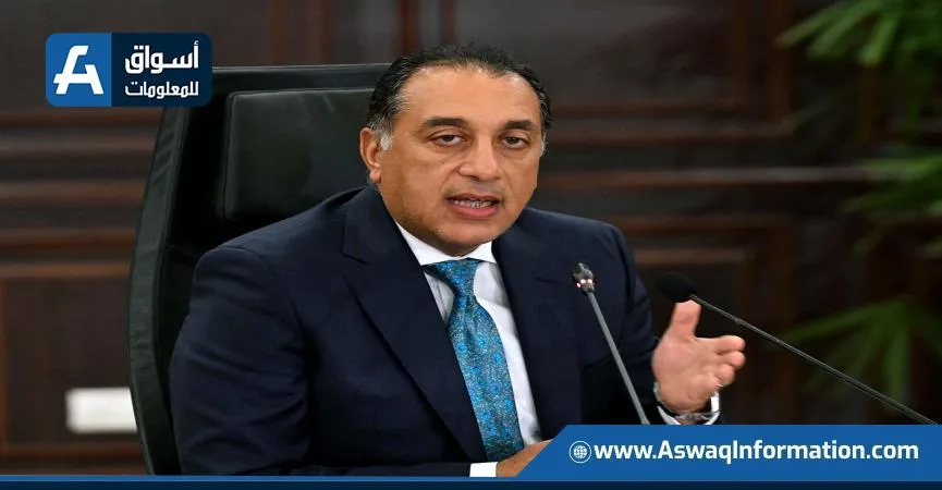 رئيس الوزراء: الشركات العالمية الرائدة تتطلع لزيادة استثماراتها في السوق المصرية