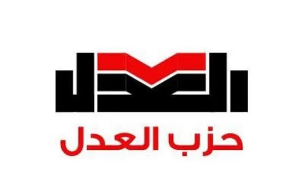 حزب العدل: مجلس الشيوخ يتمتع بدور استشاري بارز حزب العدل: مجلس الشيوخ يتمتع بدور استشاري بارز