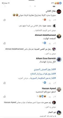 اختراق صفحة "الجزيرة مصر" على فيسبوك يثير موجة من السخرية والغموض