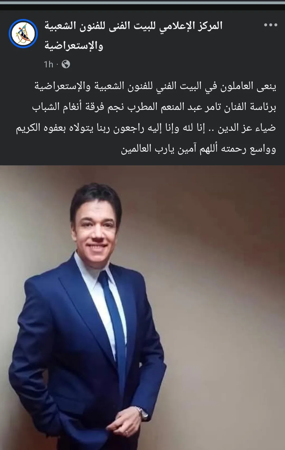 وفاة الفنان ضياء عز الدين خلال عملية جراحية في القلب وفاة الفنان ضياء عز الدين خلال عملية جراحية في القلب