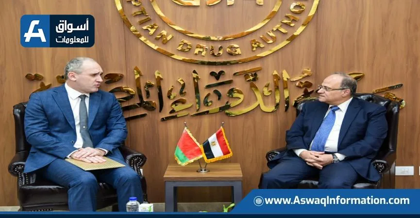 مصر وبيلاروسيا تناقشان سبل تعزيز التعاون في قطاع الدواء وتنظيم تداول المنتجات الطبية مصر وبيلاروسيا تناقشان سبل تعزيز التعاون في قطاع الدواء وتنظيم تداول المنتجات الطبية