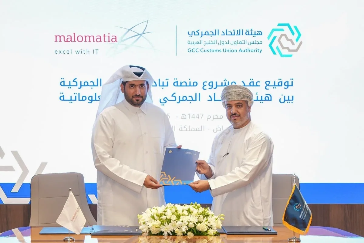 الاتحاد الجمركي الخليجي وشركة تكنولوجيا يوقعان اتفاقية لإنشاء منصة موحدة لتبادل المعلومات الجمركية.