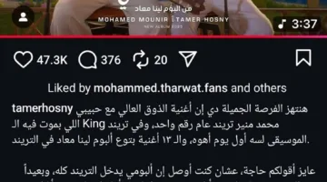 تامر حسني يتحدث عن نجاح ألبومه وصدارته للترند: واجهت تعباً شديداً واستدعت حالتي دخول المستشفى نصف العام.