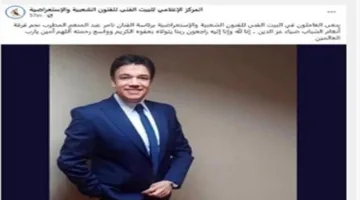 وفاة الفنان ضياء عز الدين بعد خضوعه لجراحة حساسة
