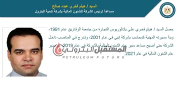 عاجل: تغييرات في مناصب مديري المالية والعقود في شركات القطاع