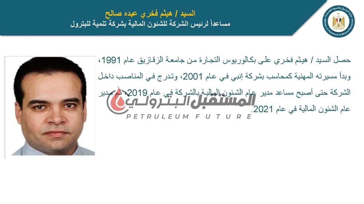 عاجل: تغييرات في مناصب مديري المالية والعقود في شركات القطاع عاجل: تغييرات في مناصب مديري المالية والعقود في شركات القطاع