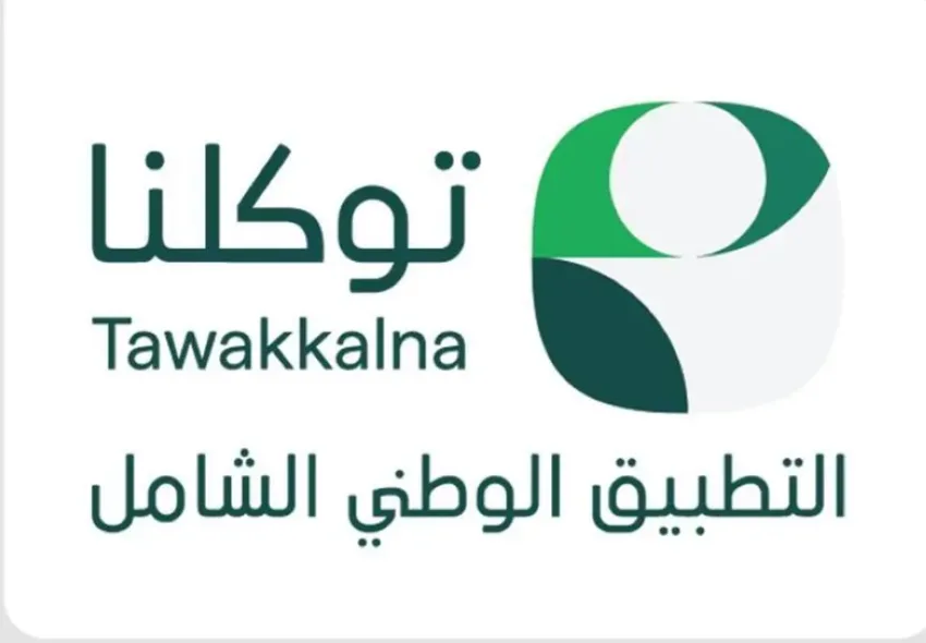 100 جهة حكومية تستعرض 1000 خدمة حكومية من خلال توكلنا 100 جهة حكومية تستعرض 1000 خدمة حكومية من خلال توكلنا