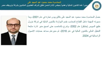 بالأسماء… وزير البترول يعلن عن تغيير وإعادة تكليف لقيادات شركات القطاع.