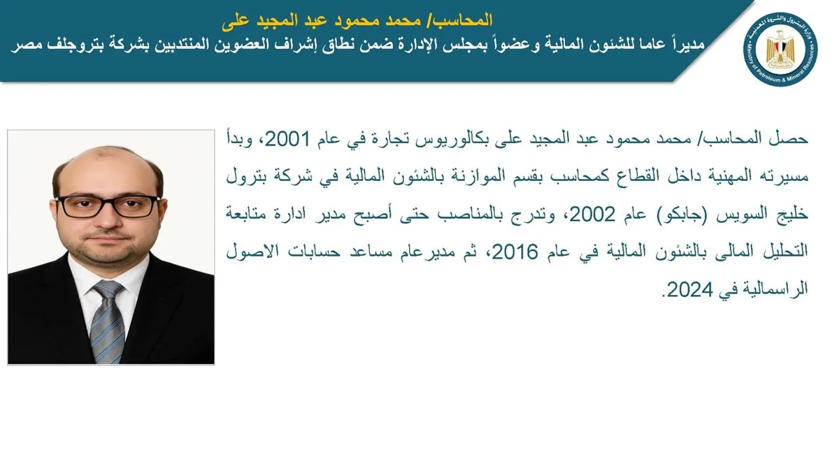 بالأسماء… وزير البترول يعلن عن تغيير وإعادة تكليف لقيادات شركات القطاع. بالأسماء… وزير البترول يعلن عن تغيير وإعادة تكليف لقيادات شركات القطاع.