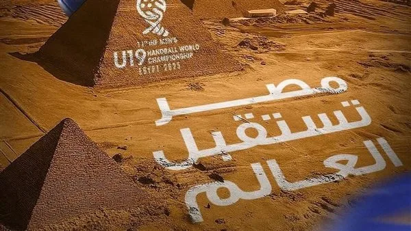 المتحدة للرياضة تستضيف بطولة العالم لكرة اليد للشباب بمشاركة 32 منتخبًا المتحدة للرياضة تستضيف بطولة العالم لكرة اليد للشباب بمشاركة 32 منتخبًا
