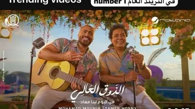 بعد نجاح ألبوم “لينا معاد”.. تامر حسني: زرت المستشفيات وأسعى لأن أكون رمزًا لمصر في العالم. بعد نجاح ألبوم “لينا معاد”.. تامر حسني: زرت المستشفيات وأسعى لأن أكون رمزًا لمصر في العالم.