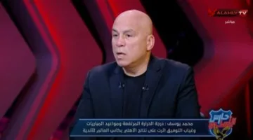 محمد يوسف: أعتز بدعم جماهير الأهلي في مونديال الأندية، وحرارة الطقس وإصابة إمام عاشور وعدم التوفيق أدت إلى الخروج المبكر.. وتجربة المدير الرياضي تمثل تحدياً جديداً.
