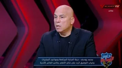 محمد يوسف: أعتز بدعم جماهير الأهلي في مونديال الأندية، وحرارة الطقس وإصابة إمام عاشور وعدم التوفيق أدت إلى الخروج المبكر.. وتجربة المدير الرياضي تمثل تحدياً جديداً. محمد يوسف: أعتز بدعم جماهير الأهلي في مونديال الأندية، وحرارة الطقس وإصابة إمام عاشور وعدم التوفيق أدت إلى الخروج المبكر.. وتجربة المدير الرياضي تمثل تحدياً جديداً.