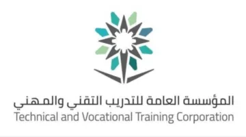 فتح باب التسجيل في الدورات التدريبية بالمعهد الصناعي الثانوي الثاني بالمدينة المنورة
